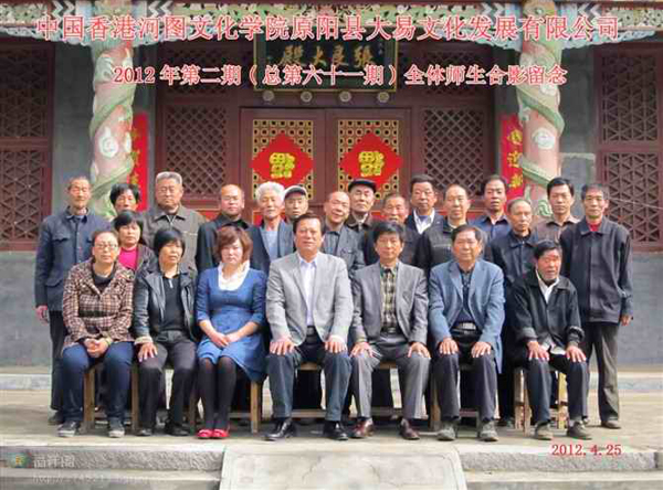 陰陽宅風水授徒傳授介紹